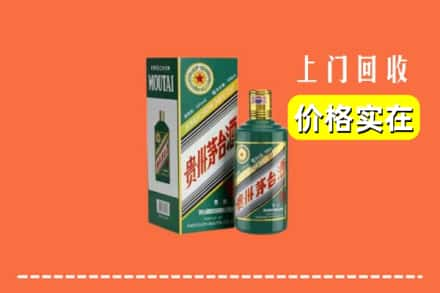 富裕县回收纪念茅台酒