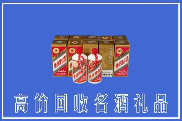 高价收购:富裕县上门回收茅台酒多少钱